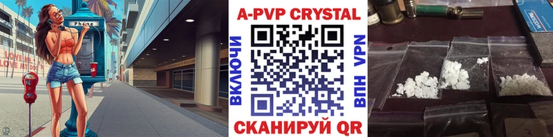 APVP кристаллы дарнет шоп Короча