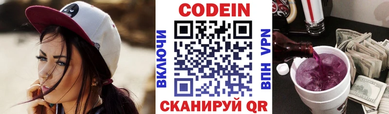 MEGA зеркало  Короча  Кодеиновый сироп Lean Purple Drank 