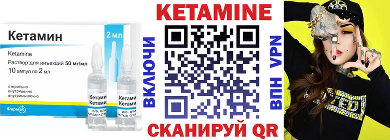 КЕТАМИН VHQ  кракен зеркало  Короча 