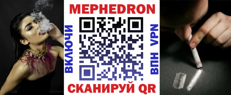 Меф  Короча